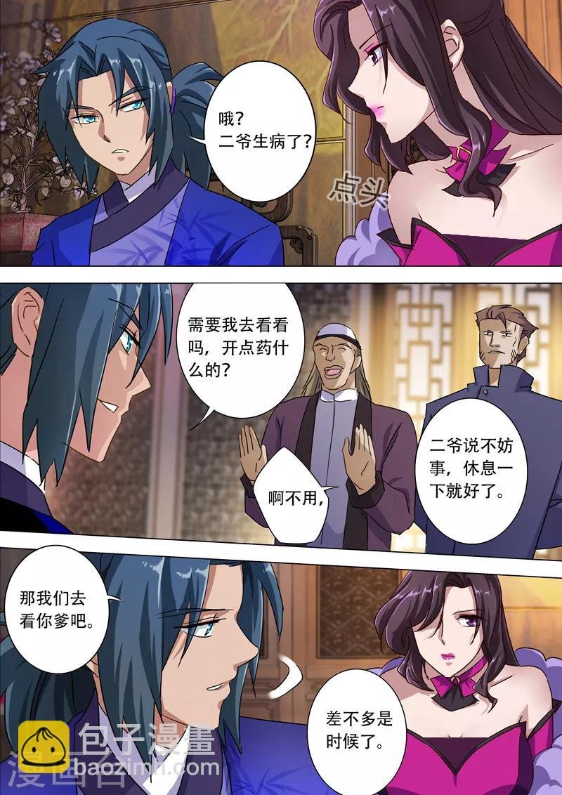 第181话 兵分两路