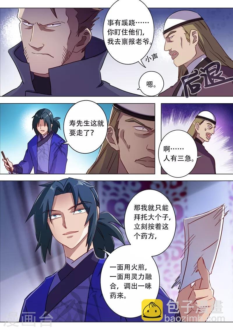 第181话 兵分两路