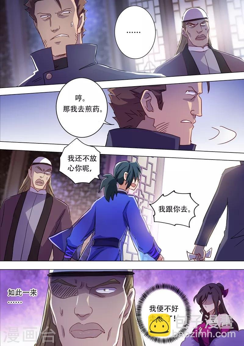 第181话 兵分两路