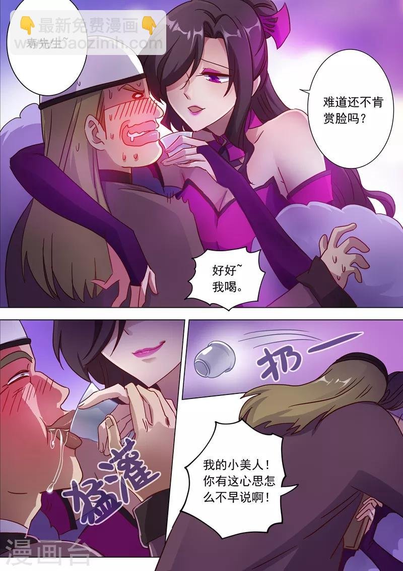 第182话 暴露，替罪羊