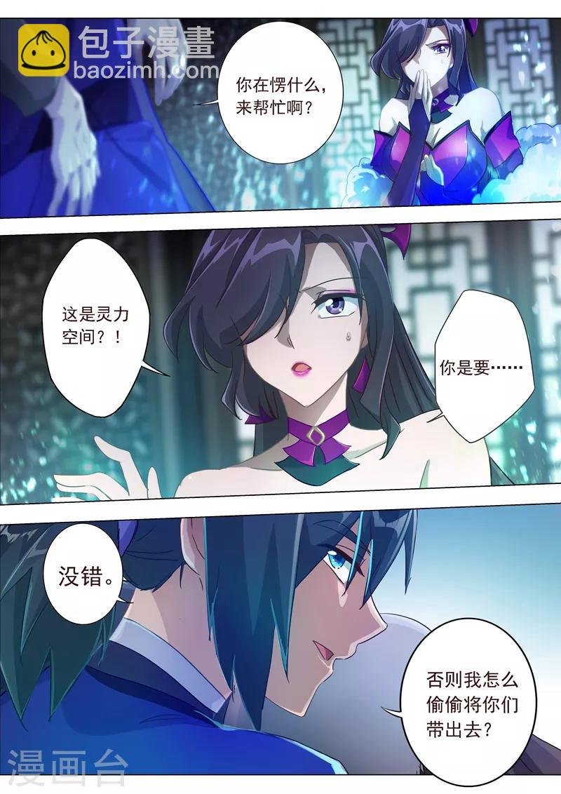第182话 暴露，替罪羊