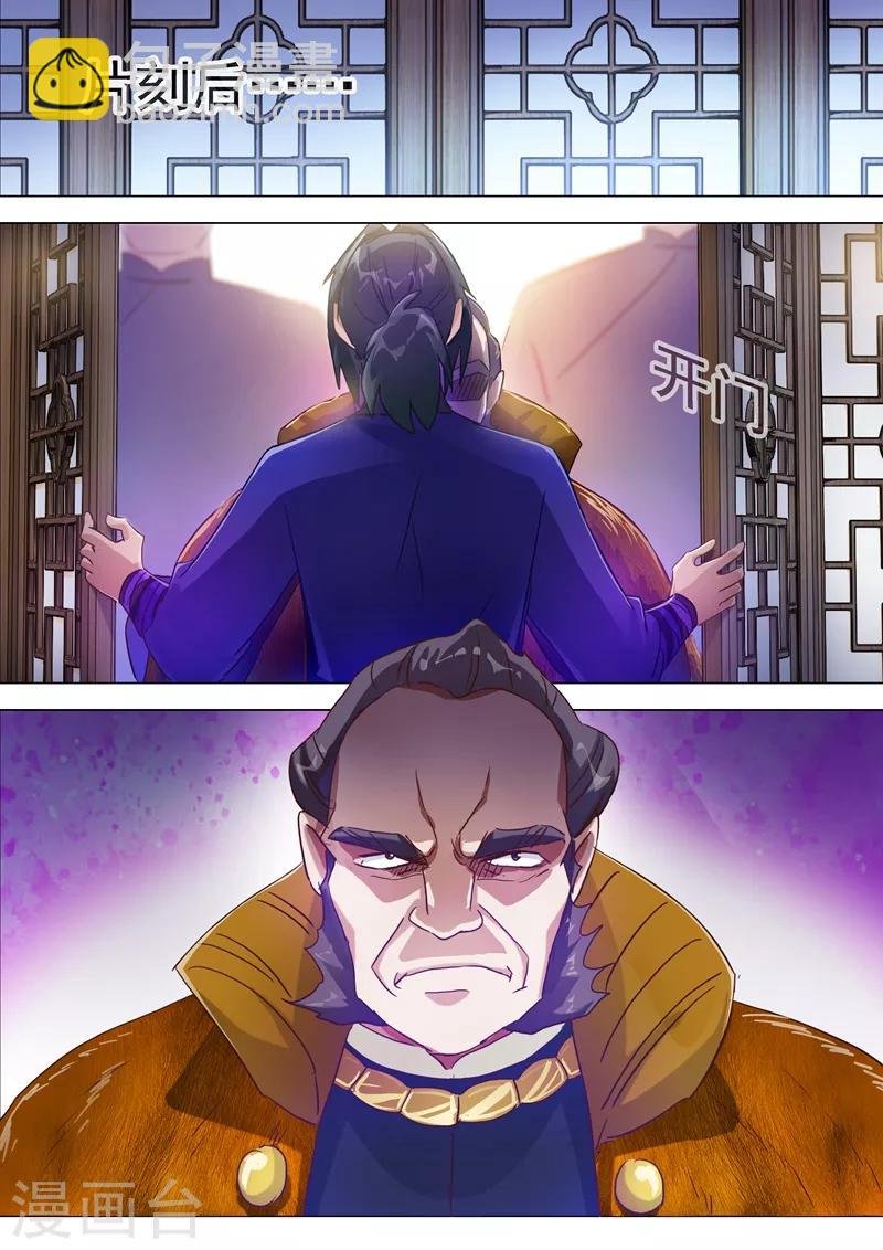 第182话 暴露，替罪羊