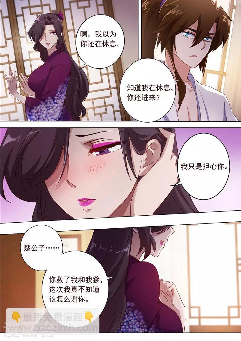 第184话 反常的挑衅
