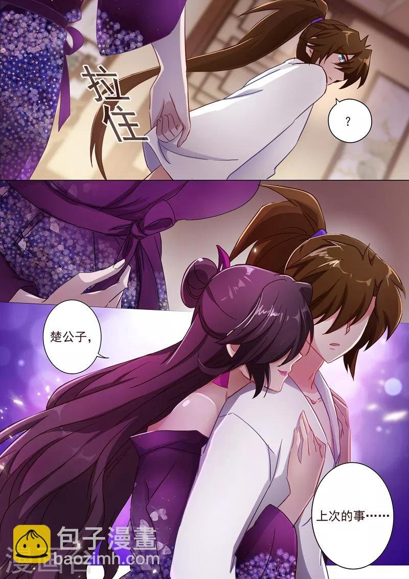 第184话 反常的挑衅
