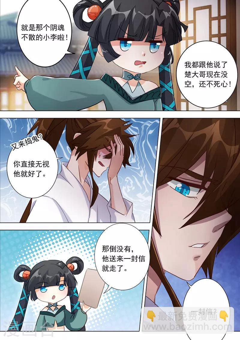第184话 反常的挑衅