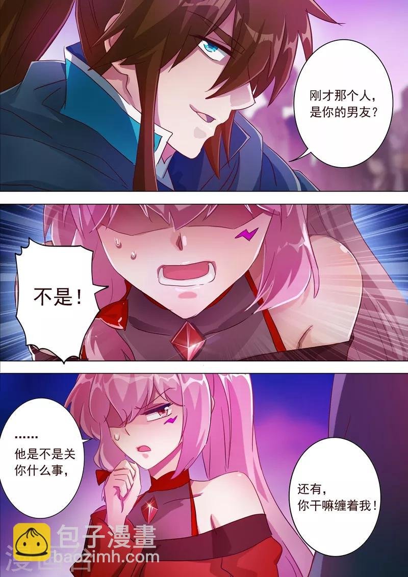 第185话 水千月的真心话