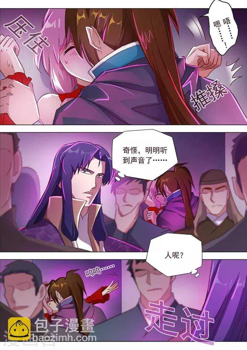 第185话 水千月的真心话