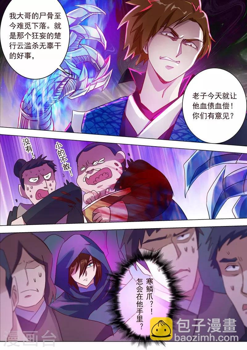 第186话 就是死有余辜