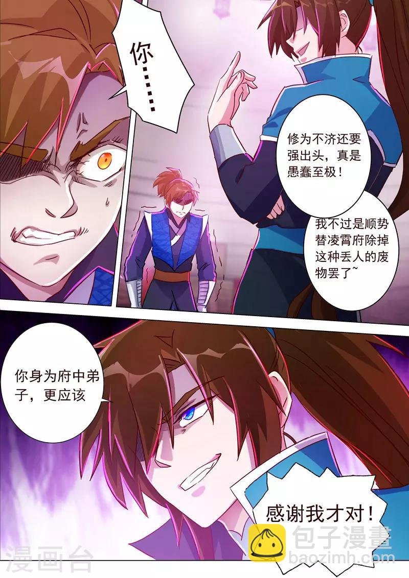 第186话 就是死有余辜