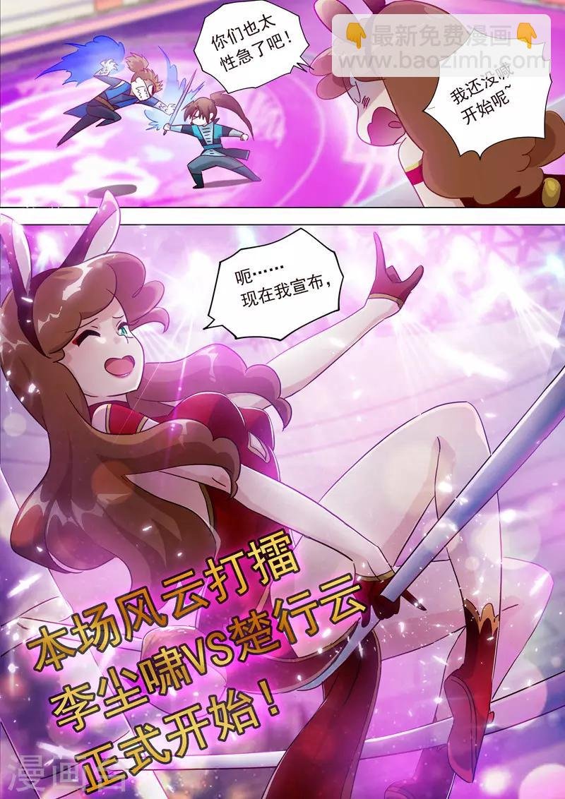 第186话 就是死有余辜
