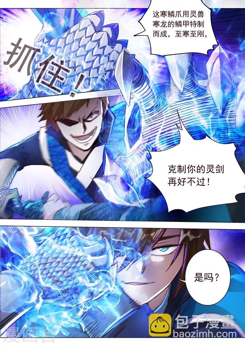 第187话 菜鸡的下场