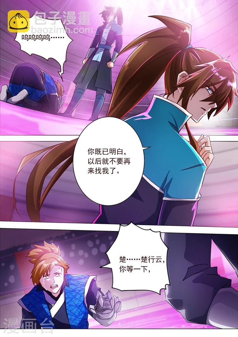 第188话 来不及说出口
