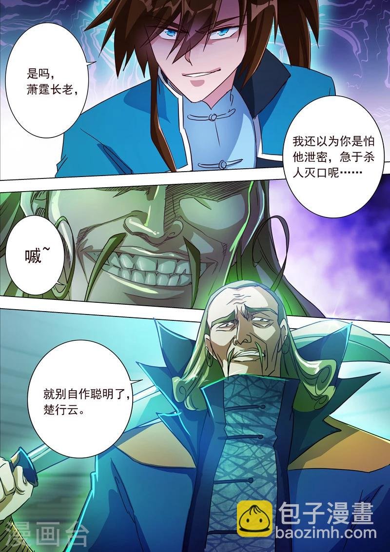 第188话 来不及说出口
