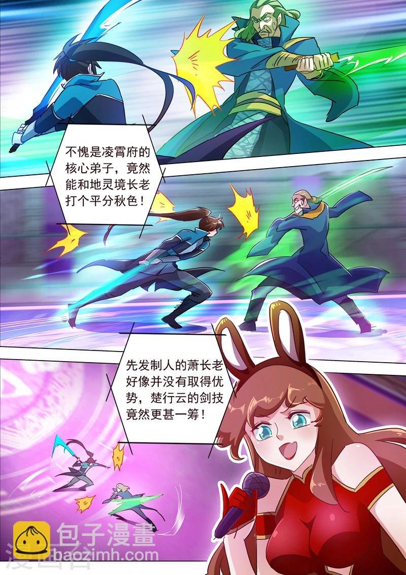 第189话 跟我刚你还嫩点！