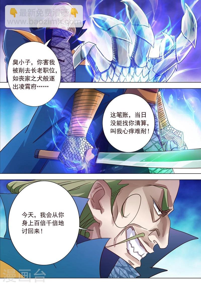 第189话 跟我刚你还嫩点！