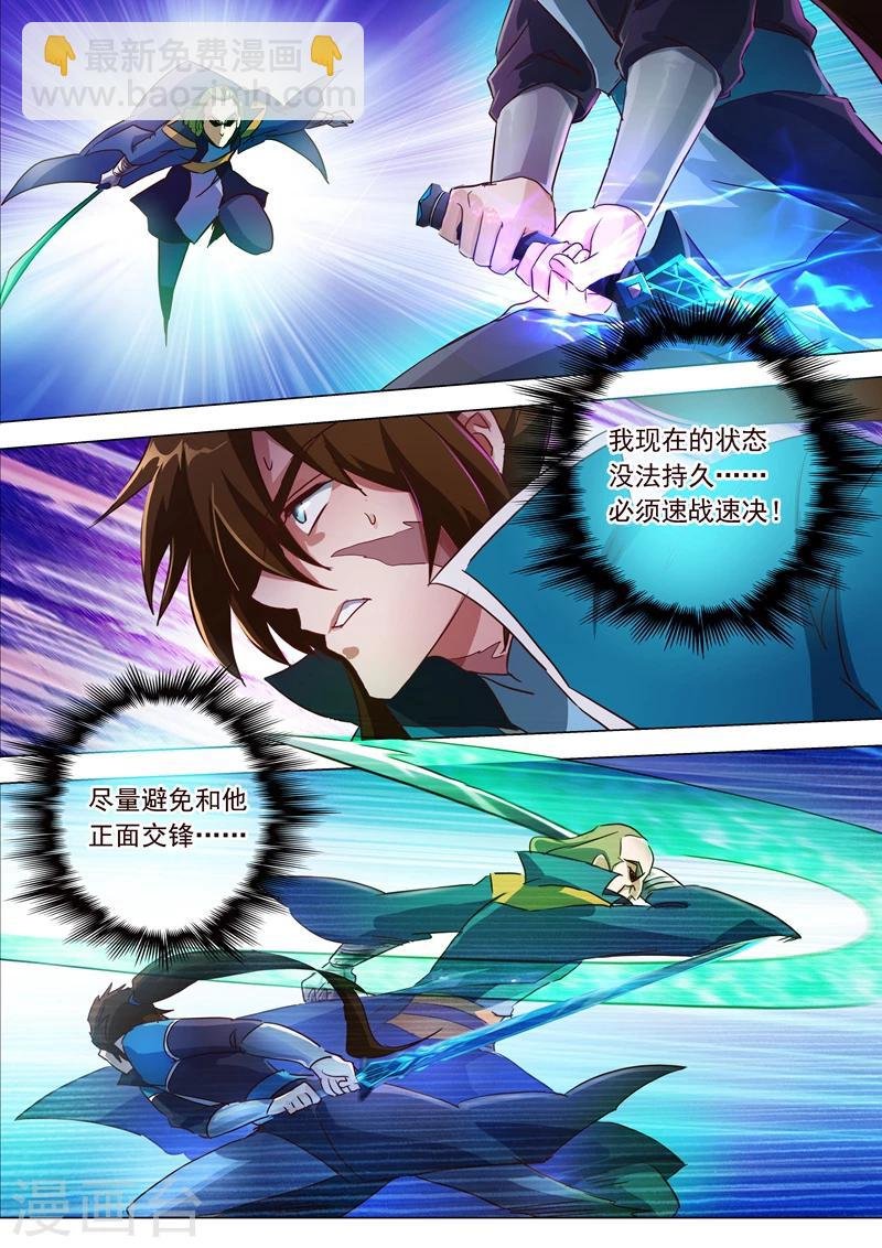 第189话 跟我刚你还嫩点！
