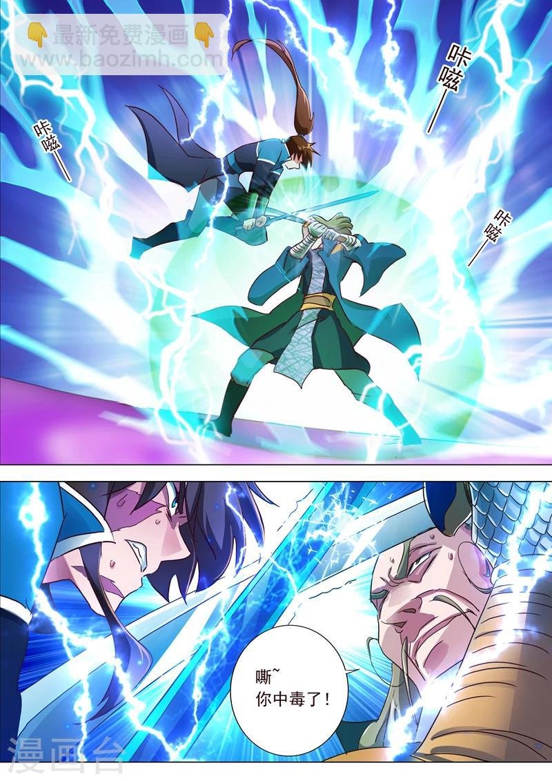 第189话 跟我刚你还嫩点！