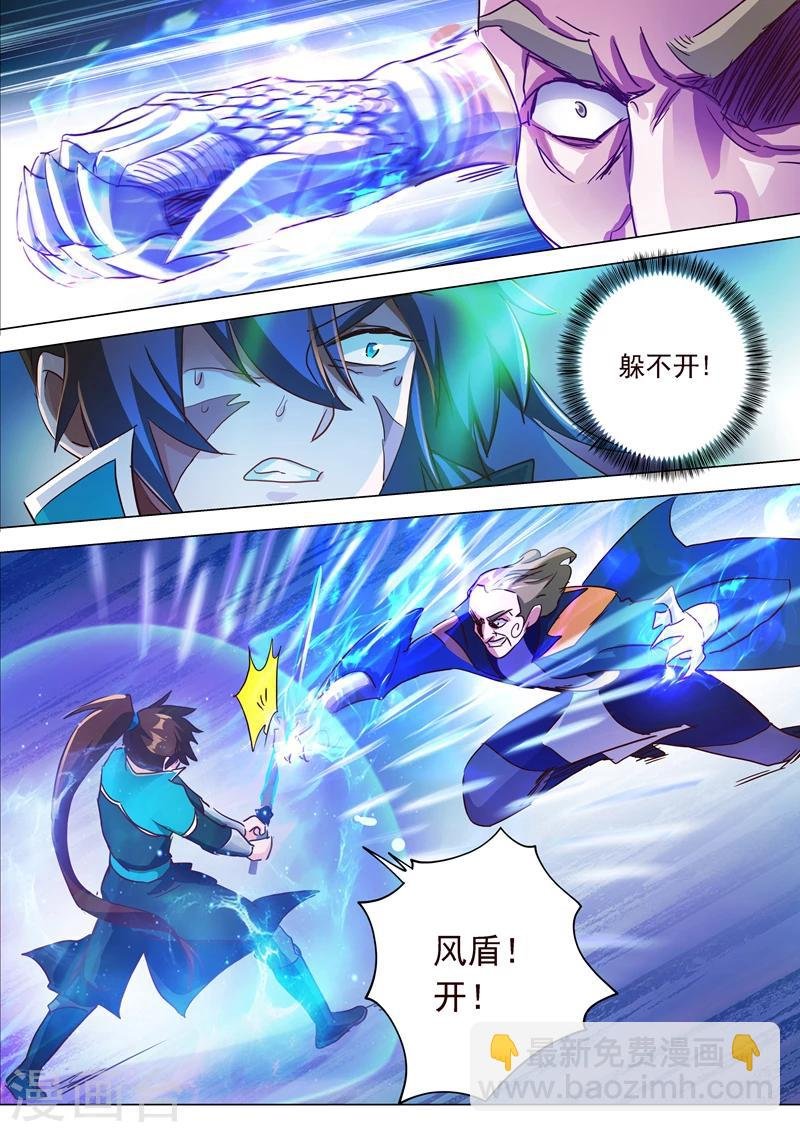 第189话 跟我刚你还嫩点！