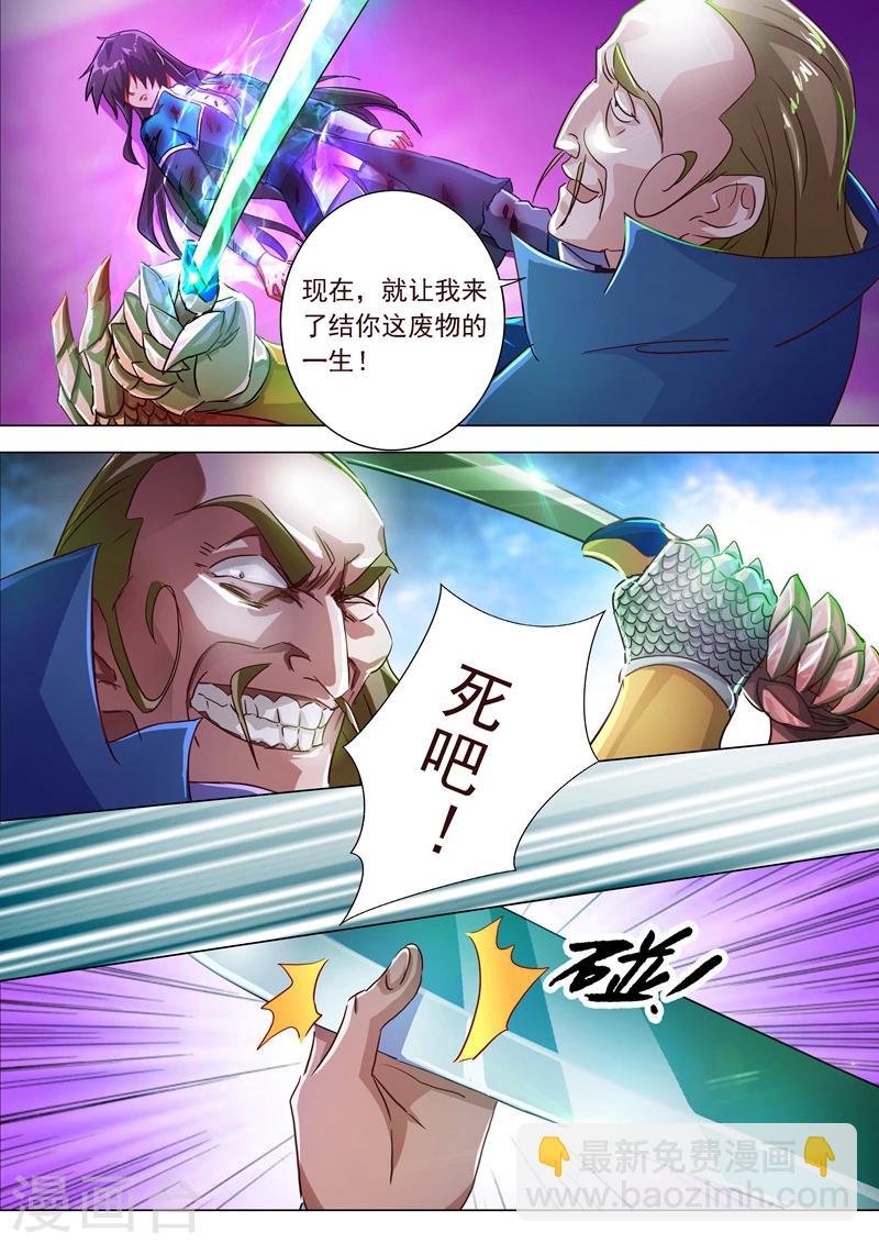 第190话 危急！被逼入绝境