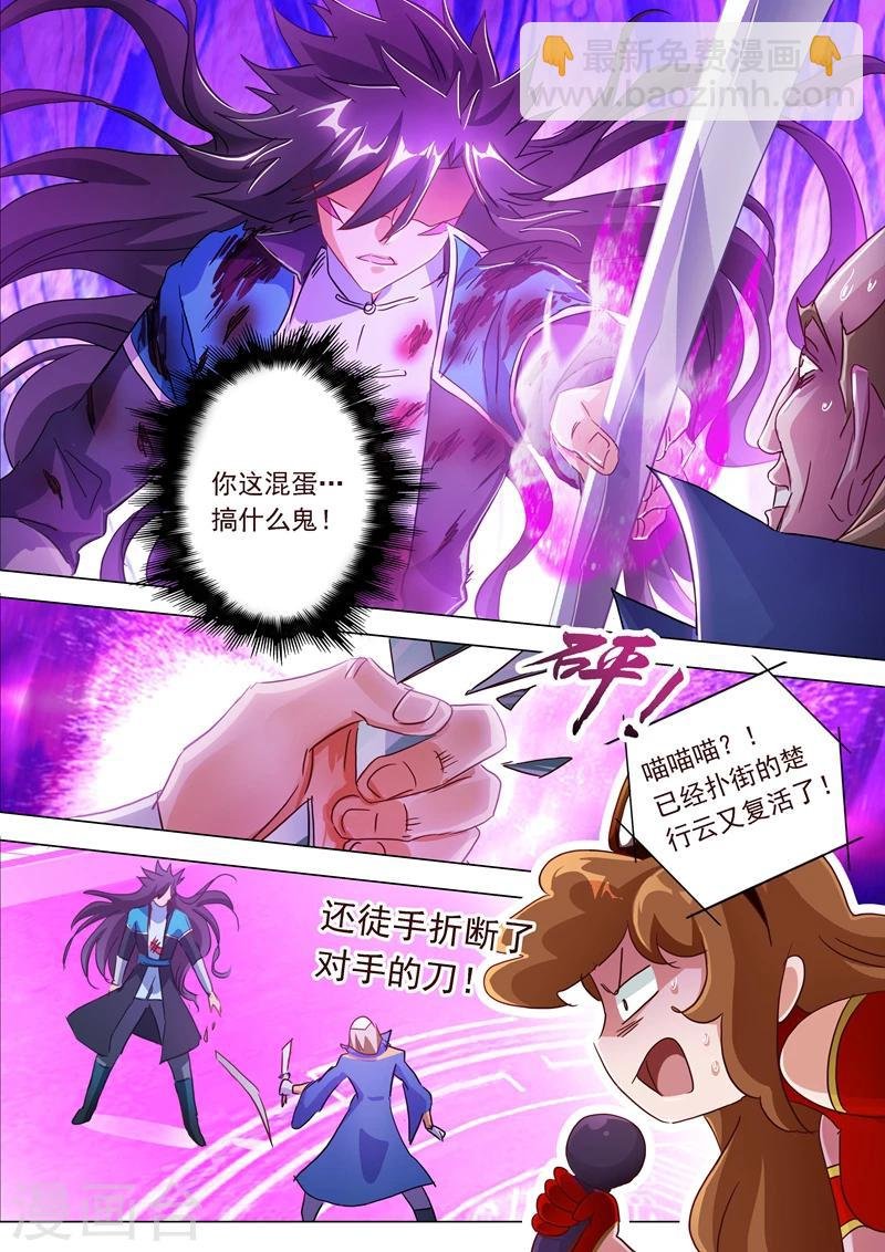 第190话 危急！被逼入绝境
