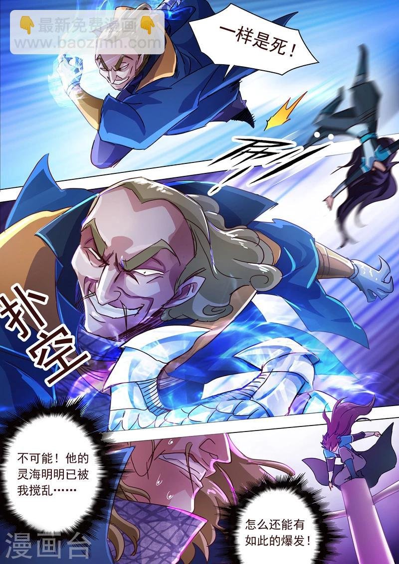 第190话 危急！被逼入绝境