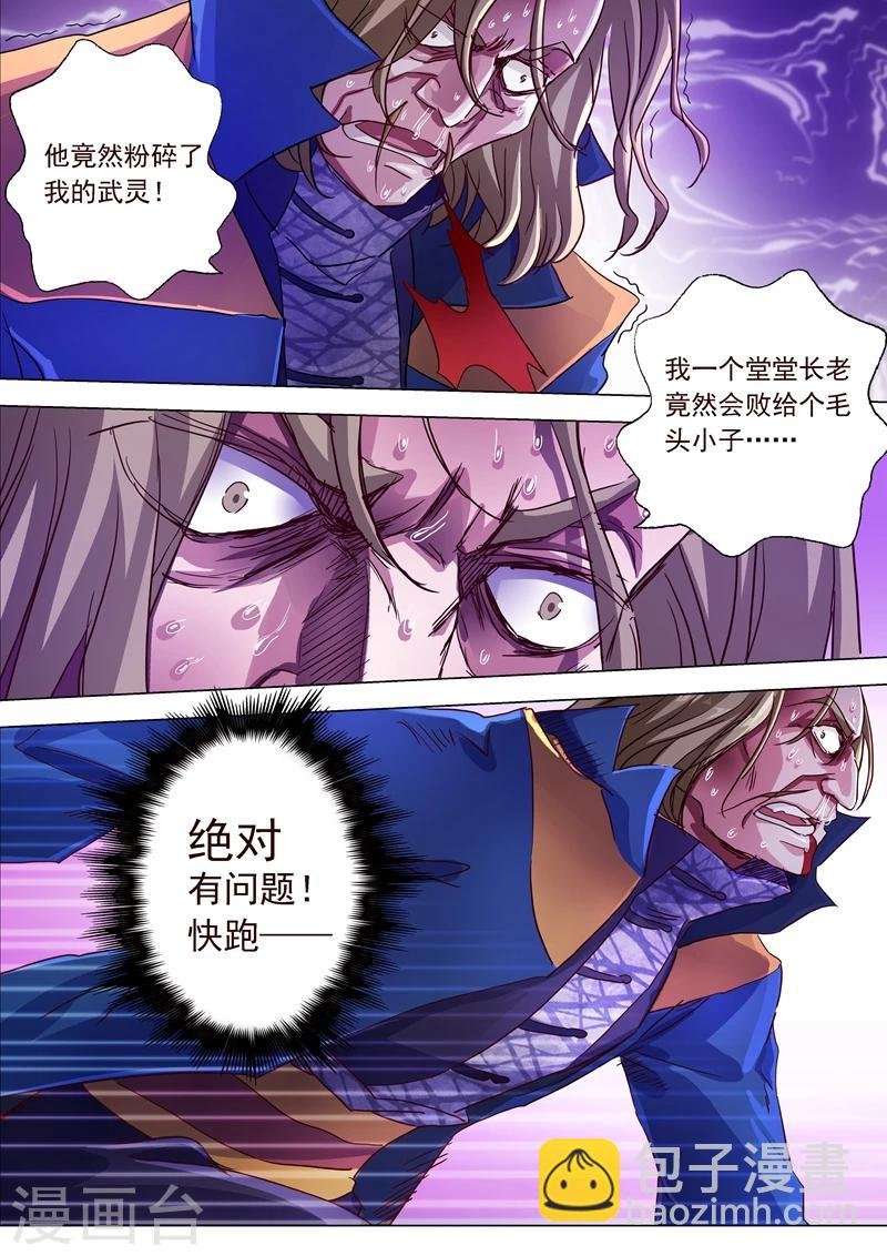 第191话 失控！易燃易爆炸