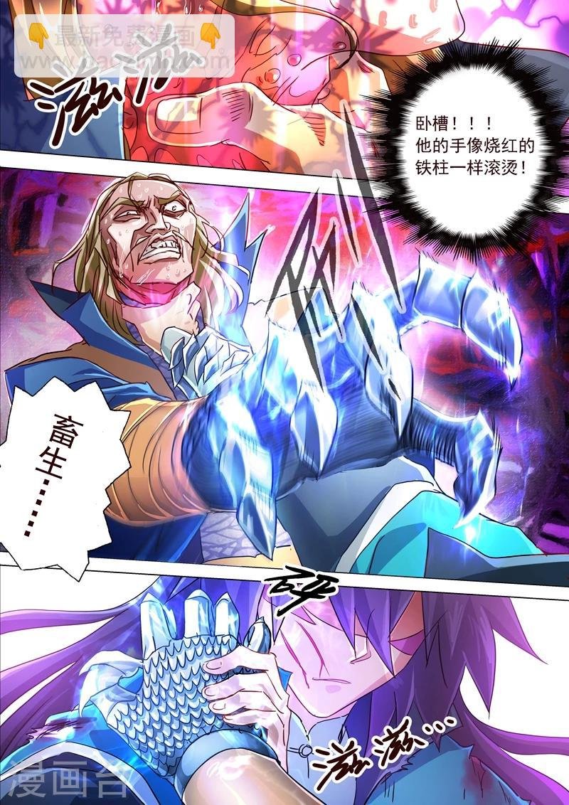 第191话 失控！易燃易爆炸