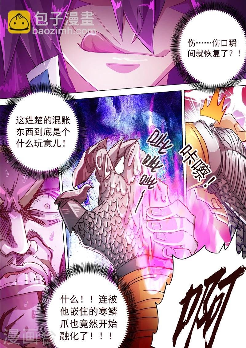第191话 失控！易燃易爆炸