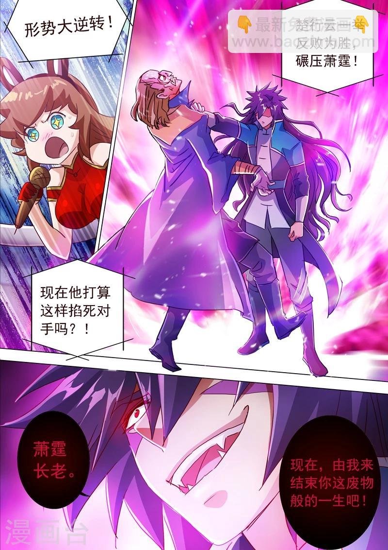 第191话 失控！易燃易爆炸