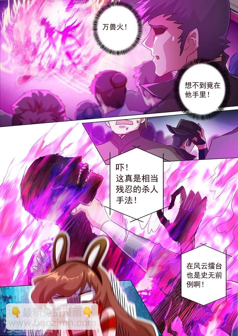 第191话 失控！易燃易爆炸