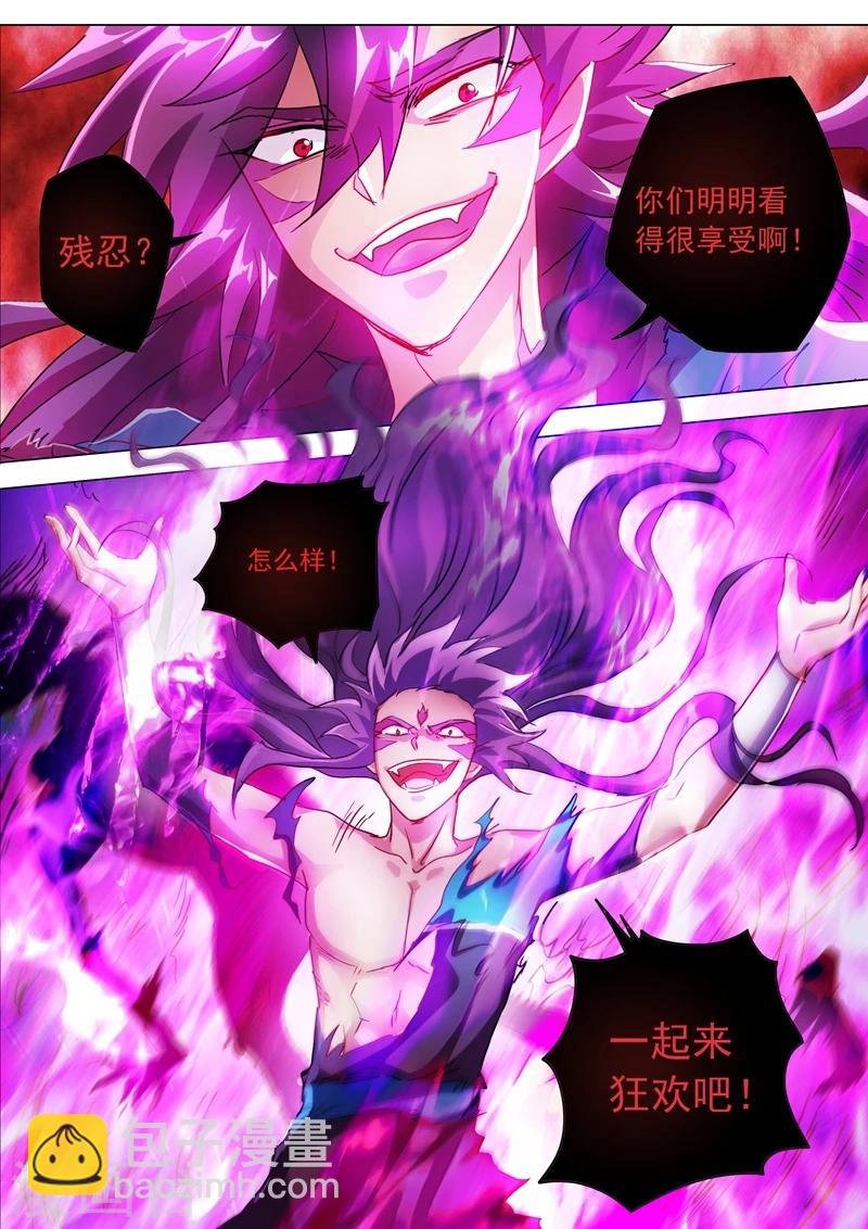 第191话 失控！易燃易爆炸