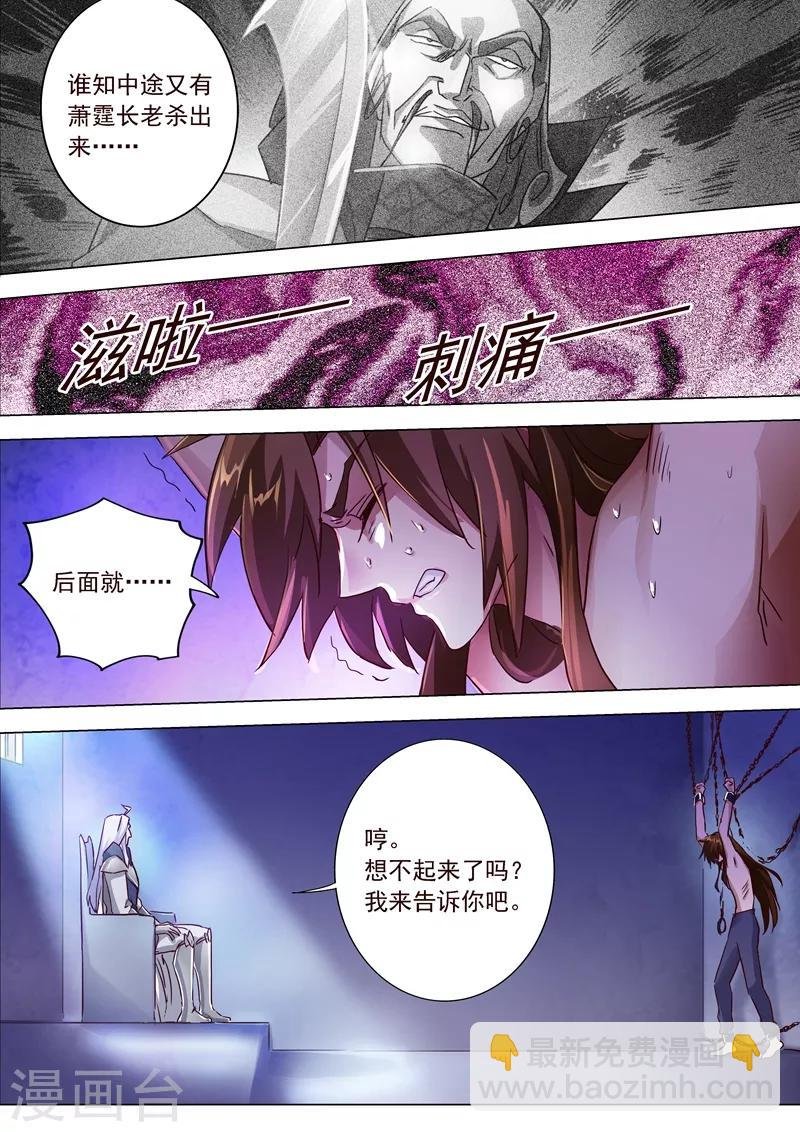 第192话 执法殿的愤怒