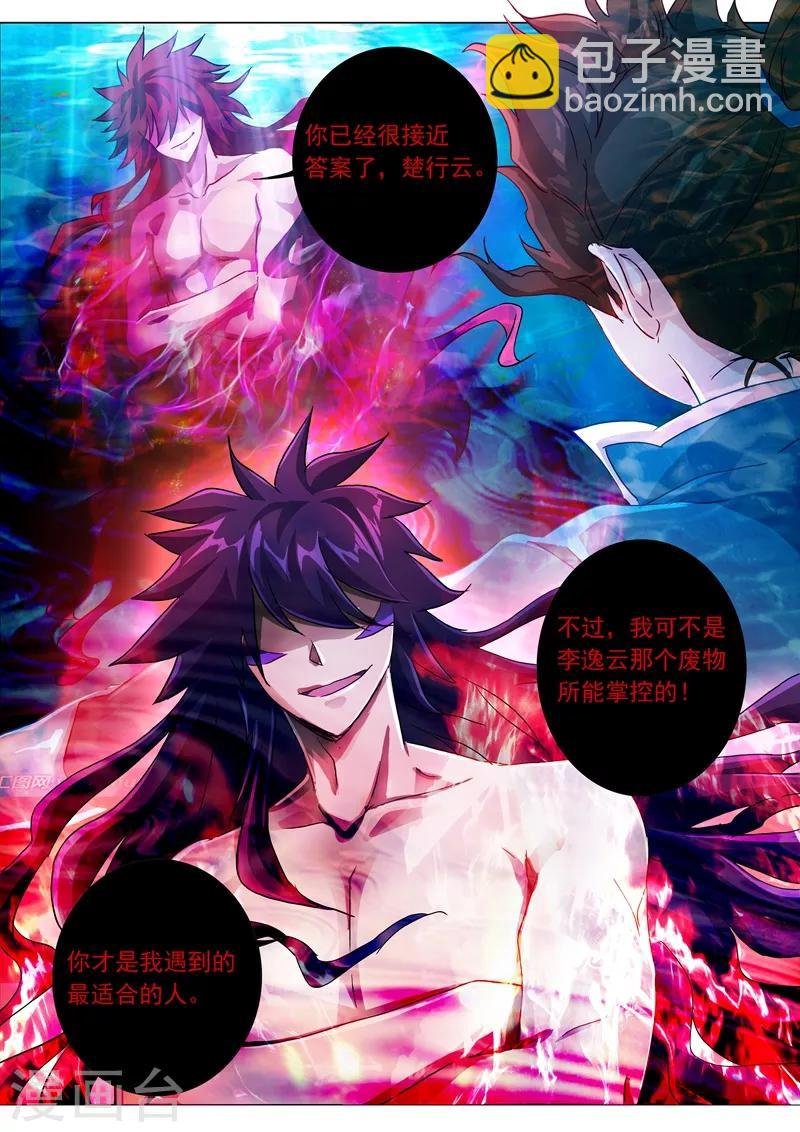 第194话 生与杀，心魔的诱惑