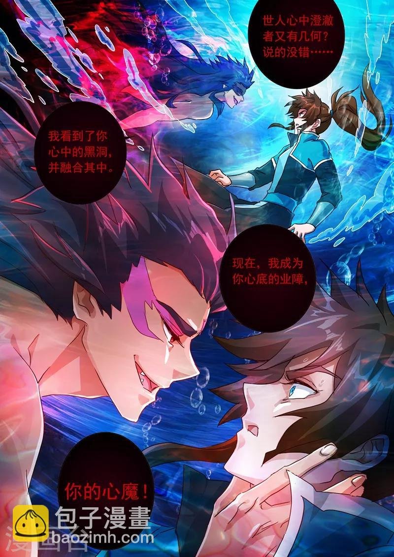 第194话 生与杀，心魔的诱惑