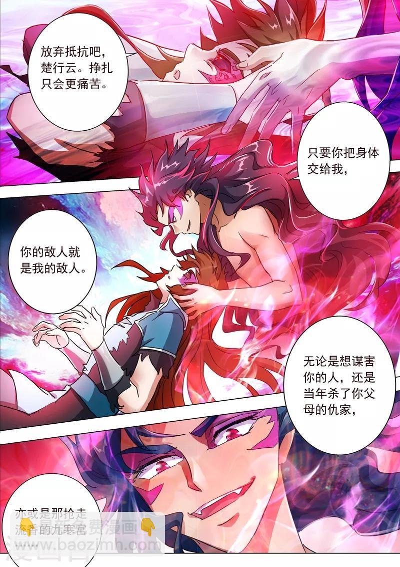 第194话 生与杀，心魔的诱惑