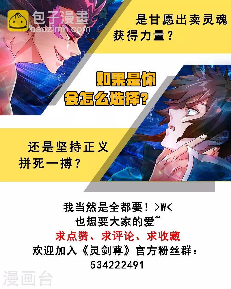 第194话 生与杀，心魔的诱惑