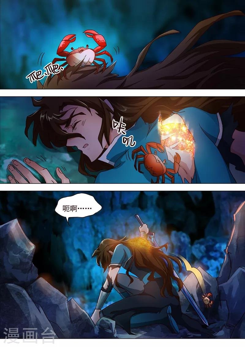 第195话 虎穴得宝，洛澜的武灵