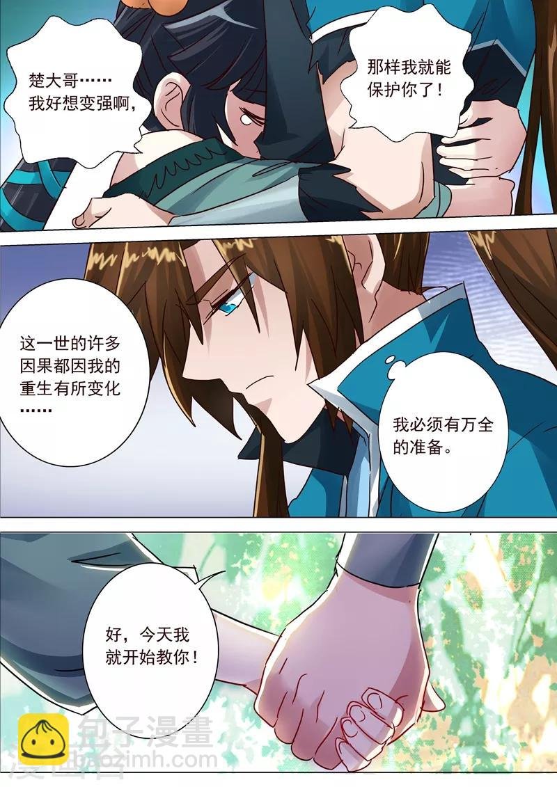 第195话 虎穴得宝，洛澜的武灵