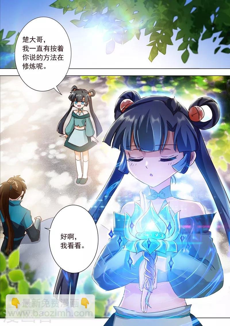 第195话 虎穴得宝，洛澜的武灵