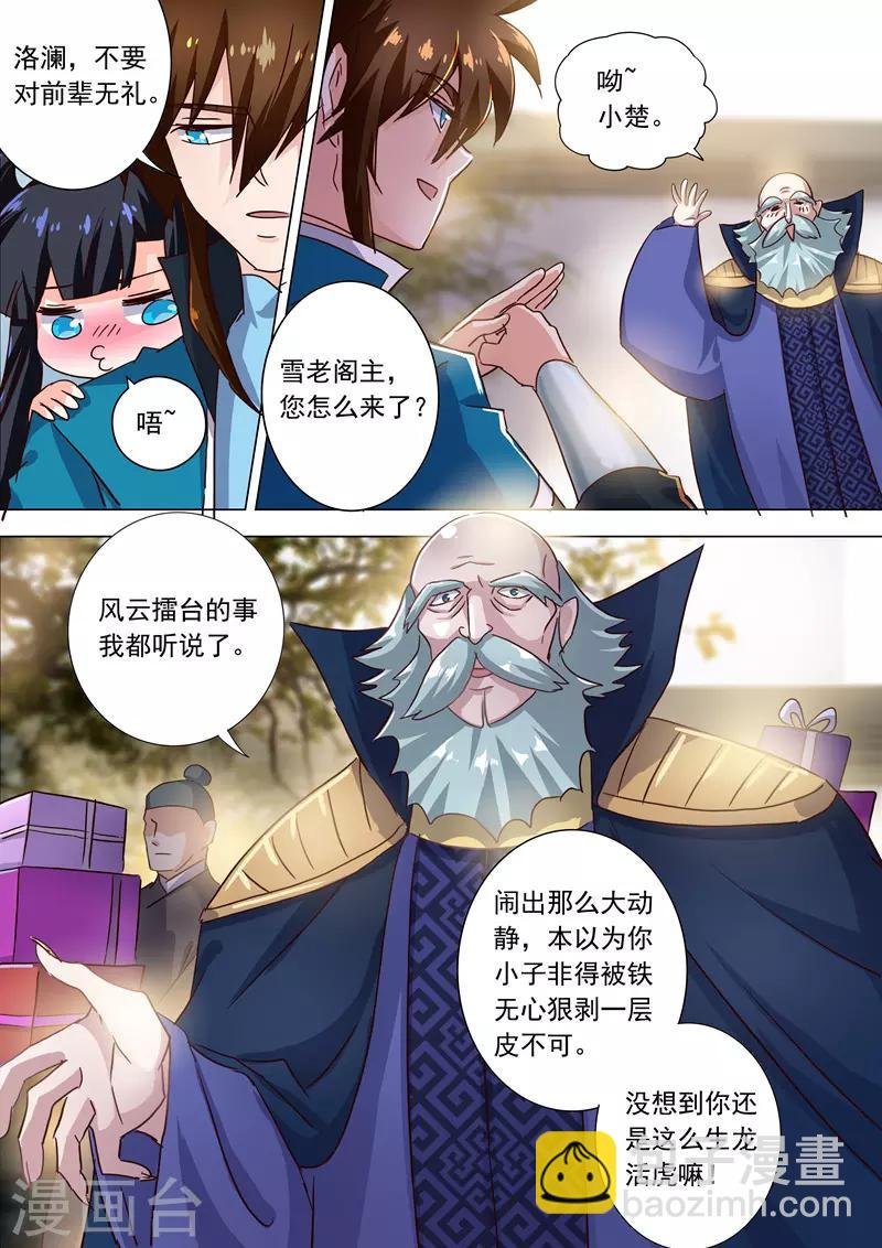 第196话 平胸多适合你~