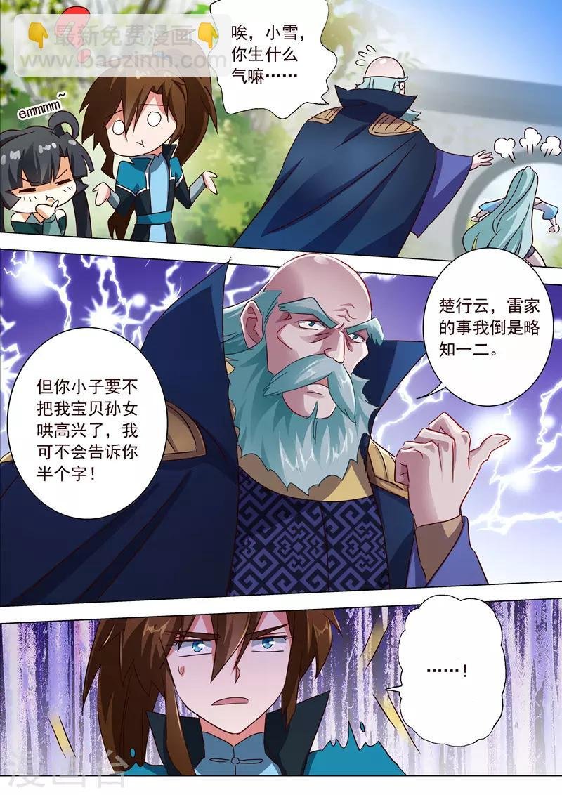 第196话 平胸多适合你~