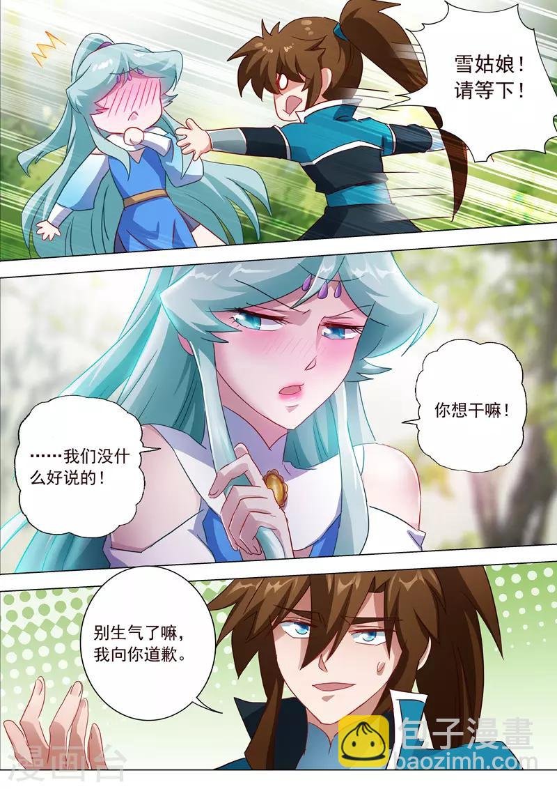 第196话 平胸多适合你~