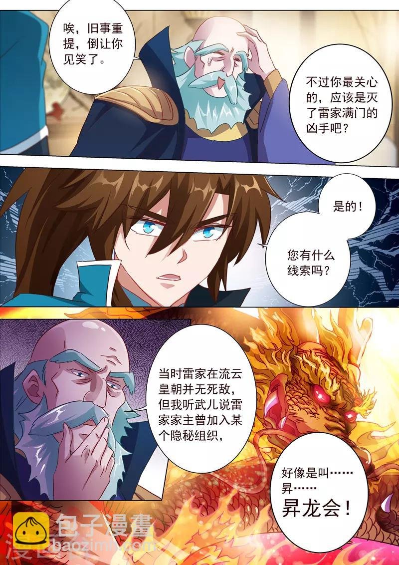 第196话 平胸多适合你~