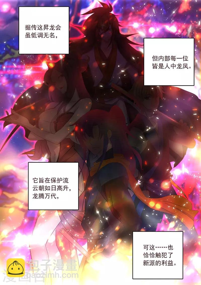 第196话 平胸多适合你~