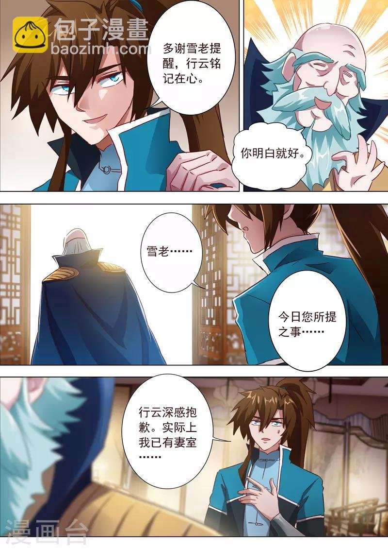 第196话 平胸多适合你~