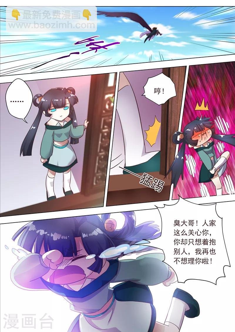 第198话 做兄长的义务