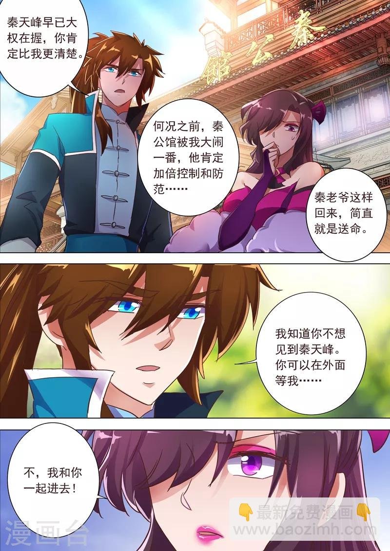 第198话 做兄长的义务