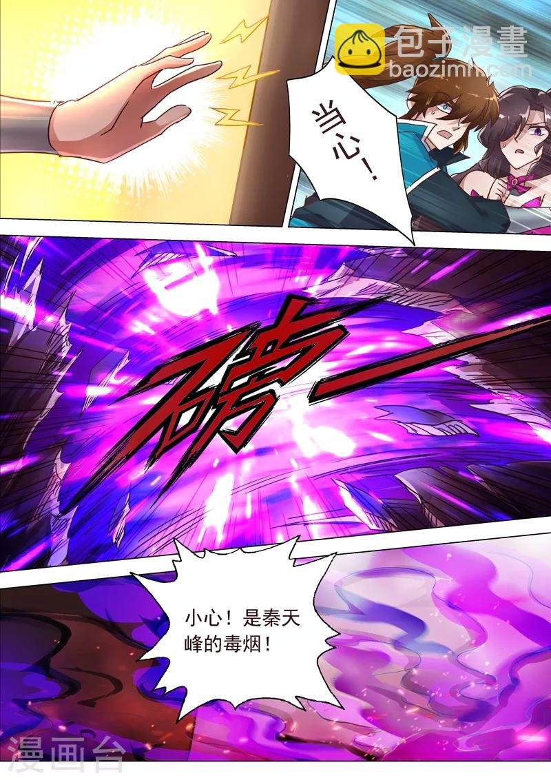 第198话 做兄长的义务