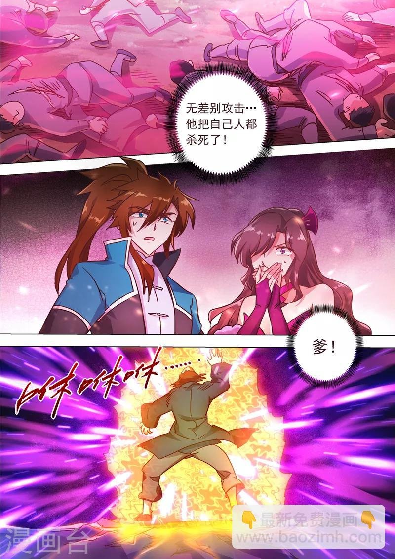 第198话 做兄长的义务
