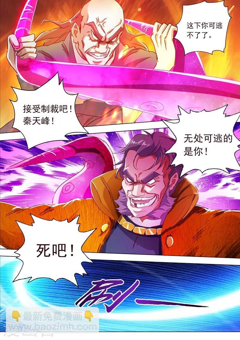 第199话 就拜托给你了
